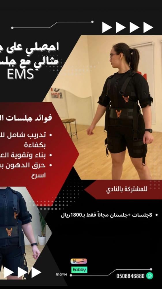 مشتركات النادي 8 جلسات + جلستان مجانا EMS