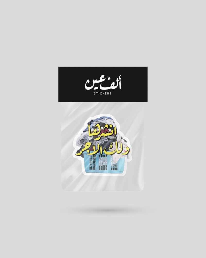 استكر | انشرها ولك الأجر