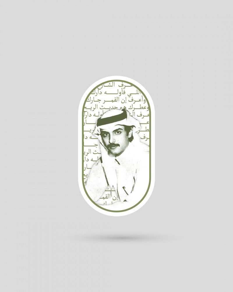 استكر | البدر بن عبدالمحسن