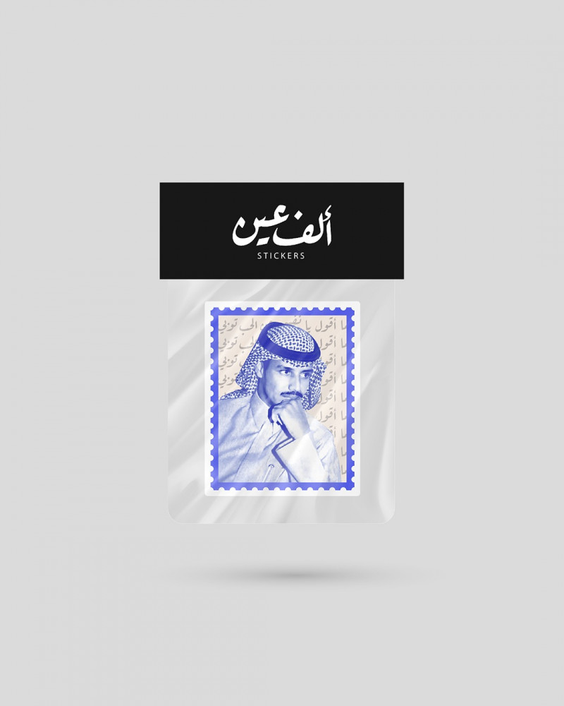 استكر | خالد عبدالرحمن