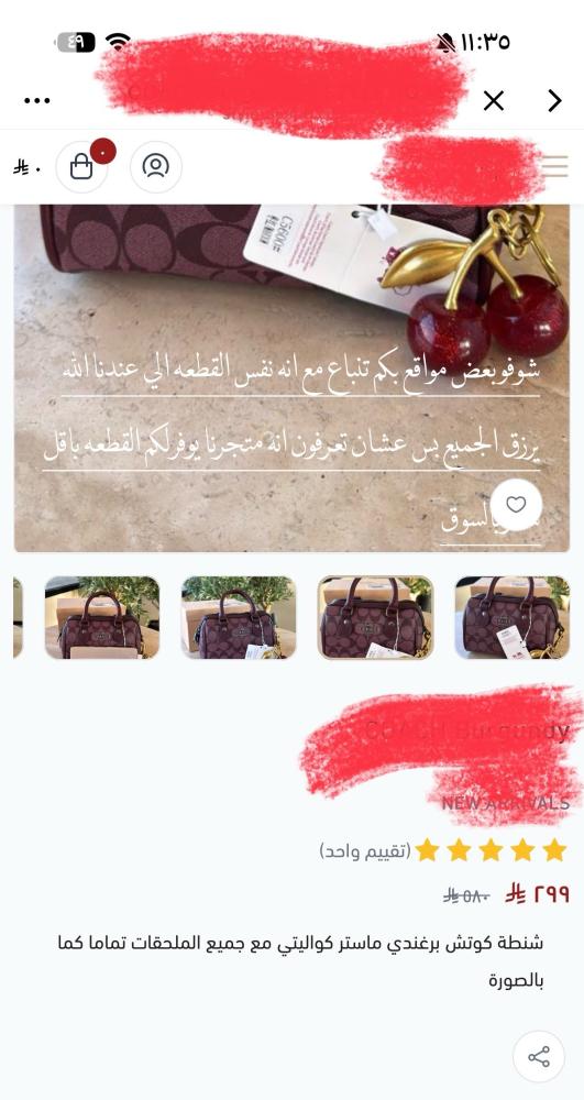 حقيبة كوتش ميني العنابي مستر كوالتي