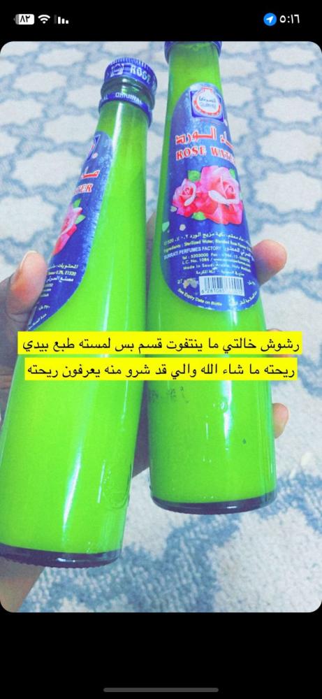 رشوش (ثبوت)