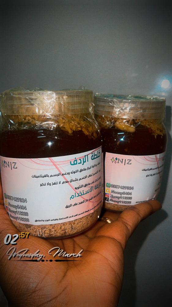 خلطة الردف المعزز