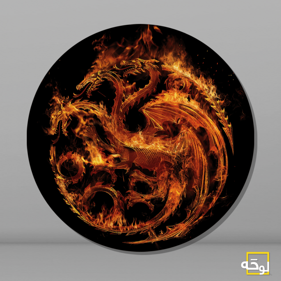 House of The Dragon
