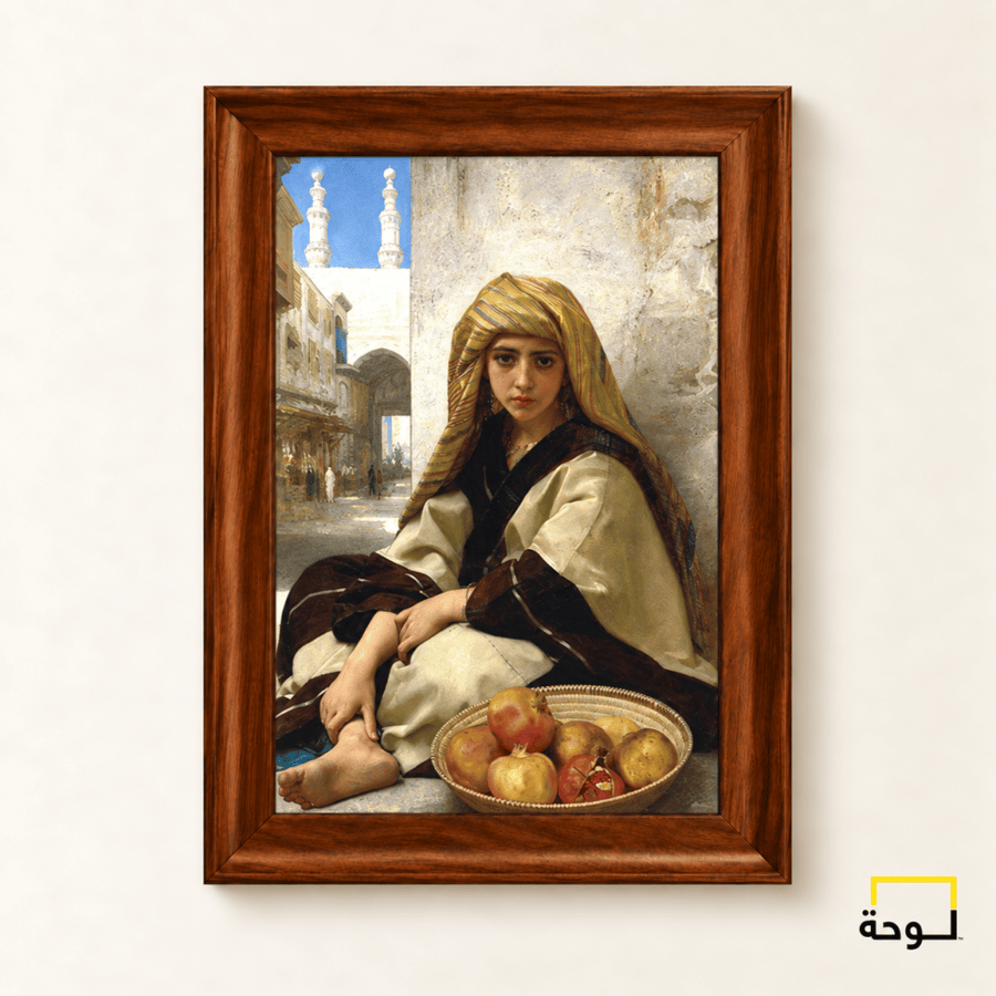 بائعة الرمان