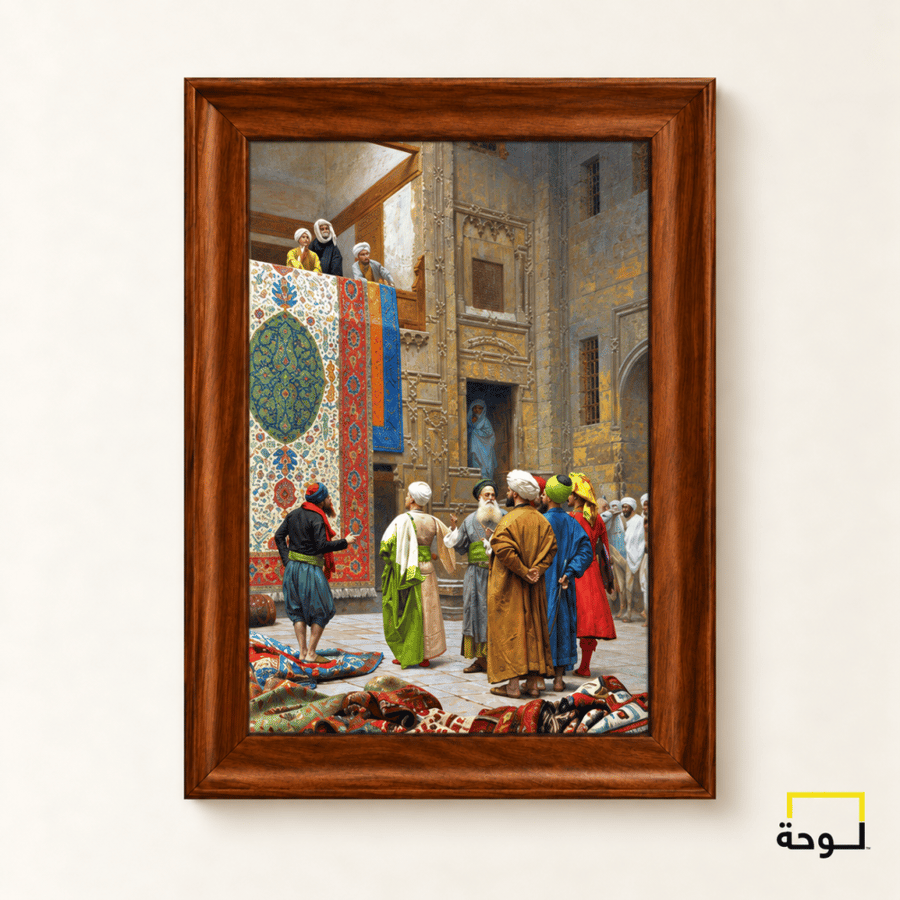 بائع السجاد