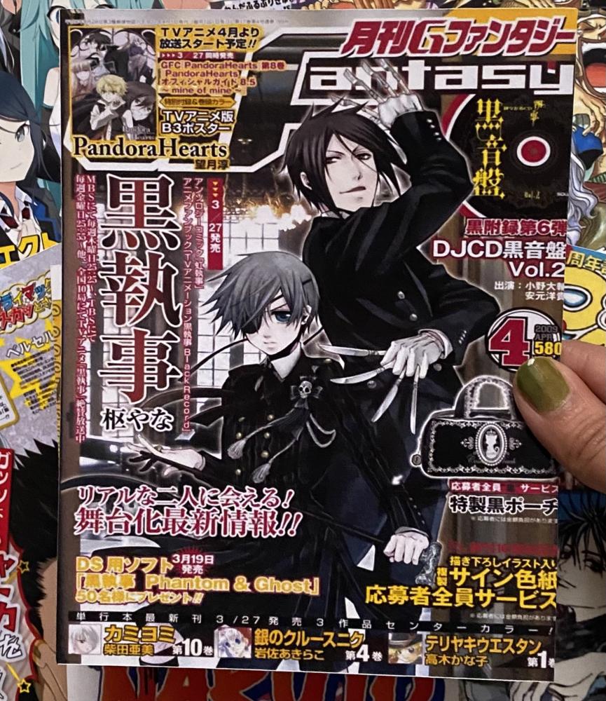 بوستر انمي - Black Butler
