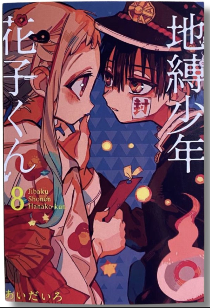 بوستر انمي - Jibaku Shounen Hanako-kun