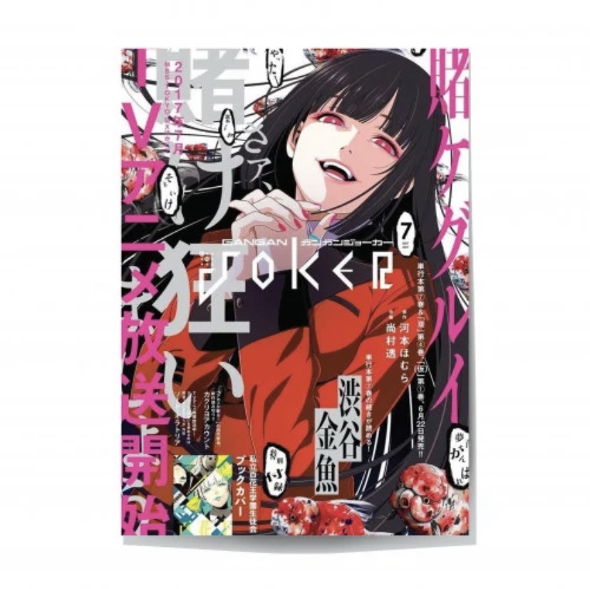 بوستر انمي - Kakegurui