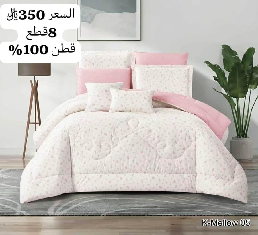 مفرش هنادي نفرين صيفي 8 قطع قطن 100%