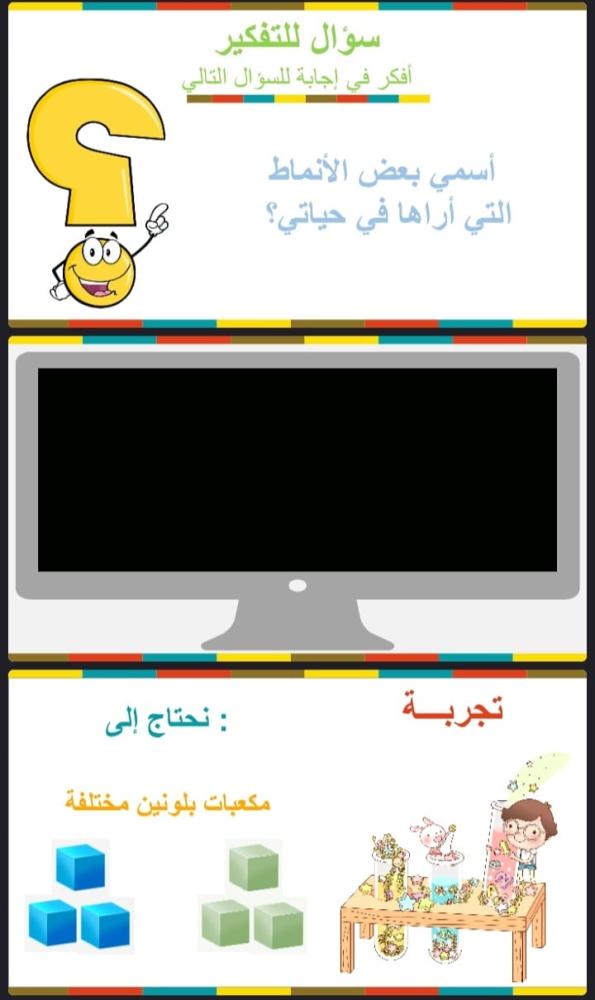 انشاء الانماط
