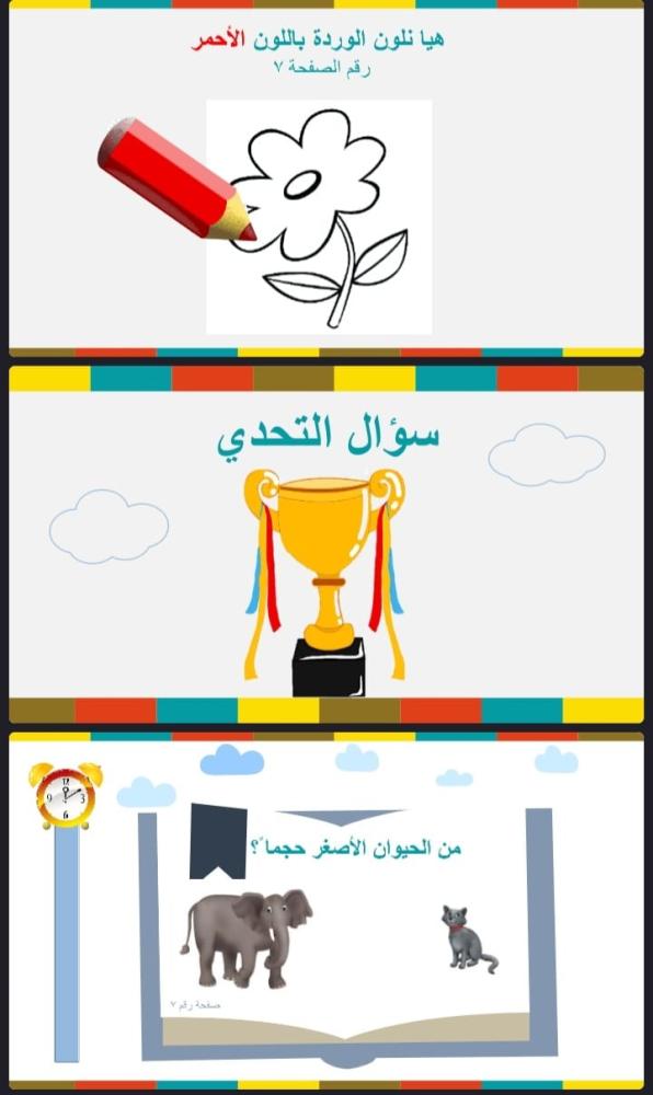التهيئة للفصل الاول