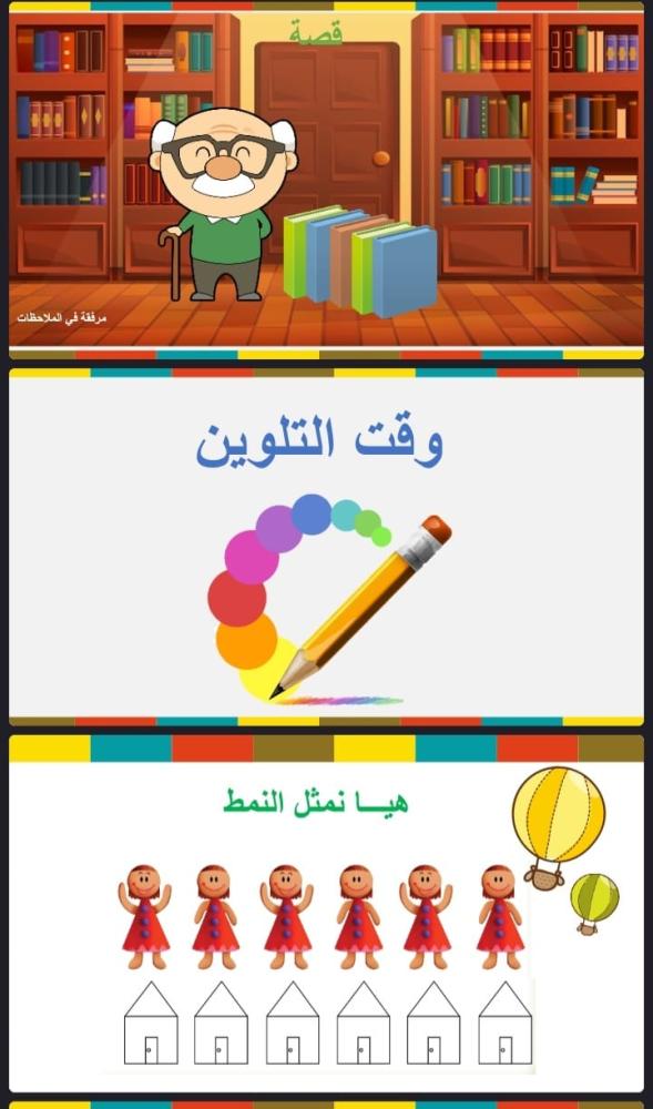 مهارة حل المسألة (البحث عن النمط)