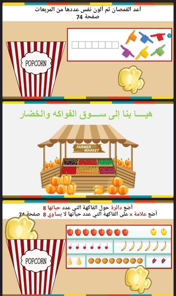 الفصل الرابع : الاعداد حتى 10
