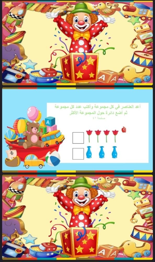 اختبار الفصل الثاني