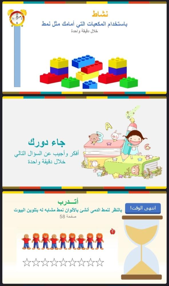 مهارة حل المسألة (البحث عن النمط)