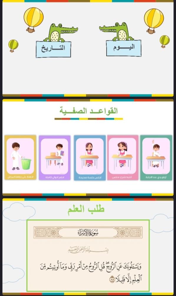 مهارة حل المسألة (أمثلها)