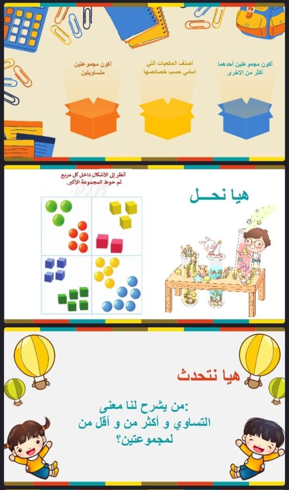 اختبار الفصل الأول