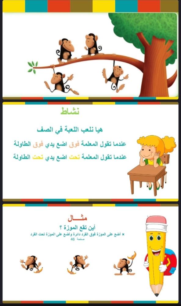 فوق ، تحت