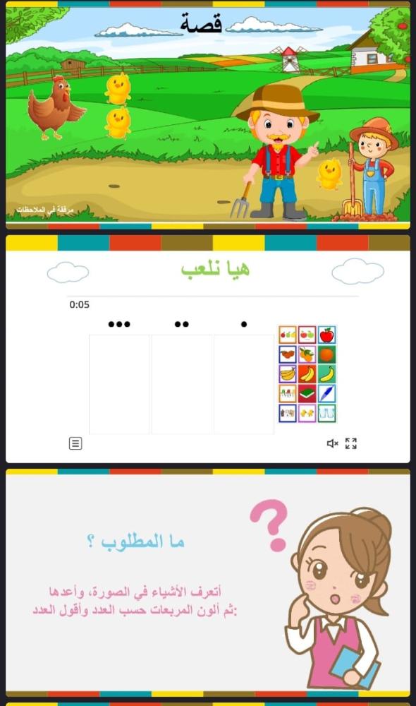 الفصل الثاني : الاعداد حتى 5