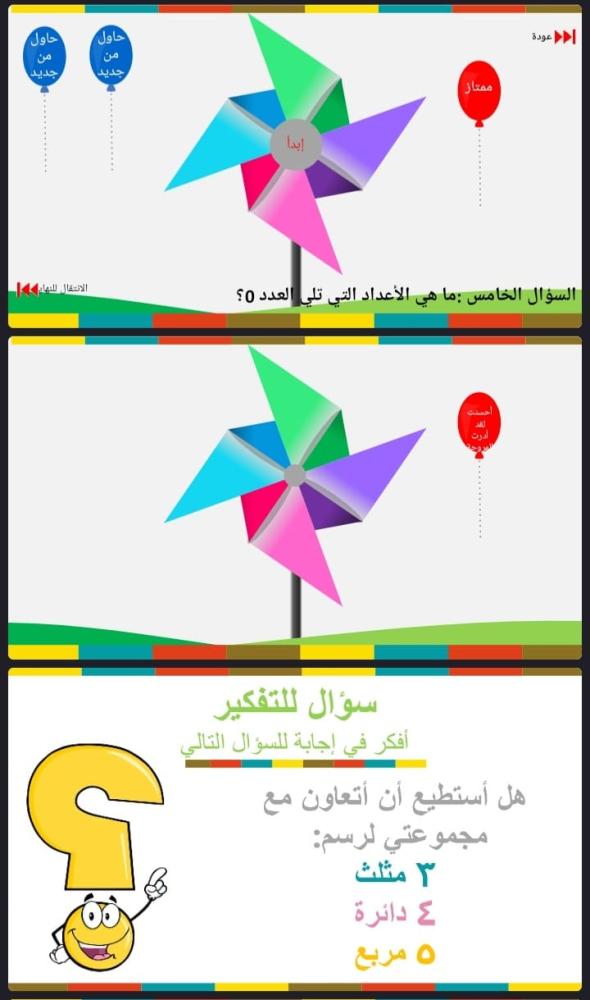 العددين 4 ، 5