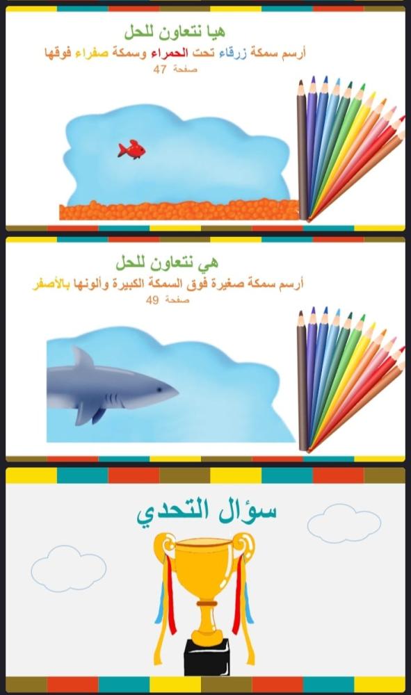 فوق ، تحت
