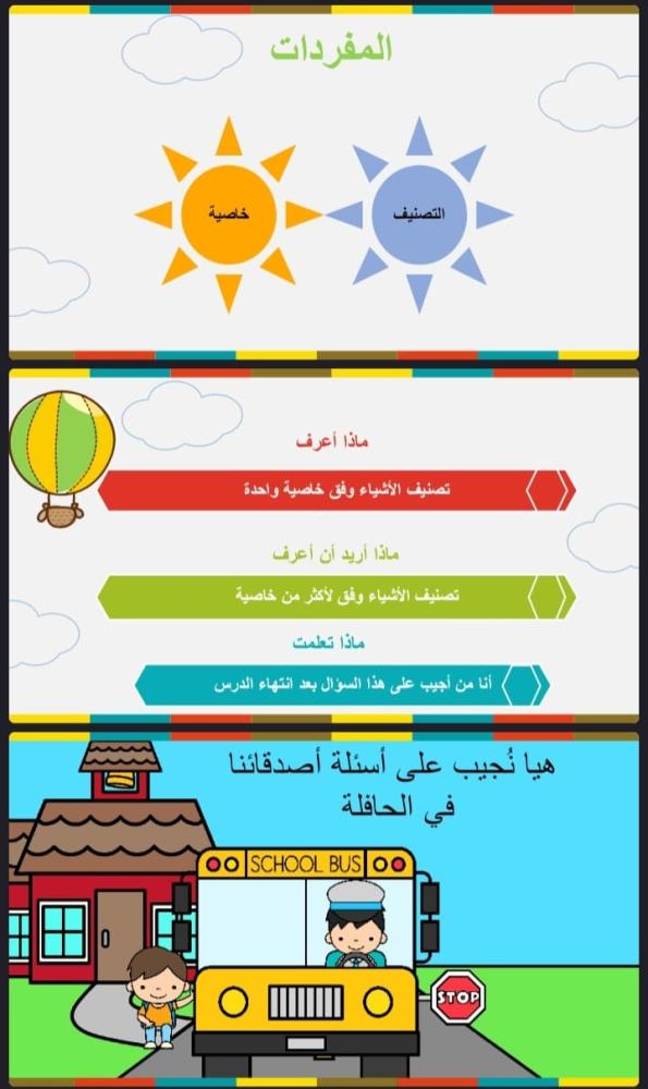 الفصل الاول: المقارنة و التصنيف