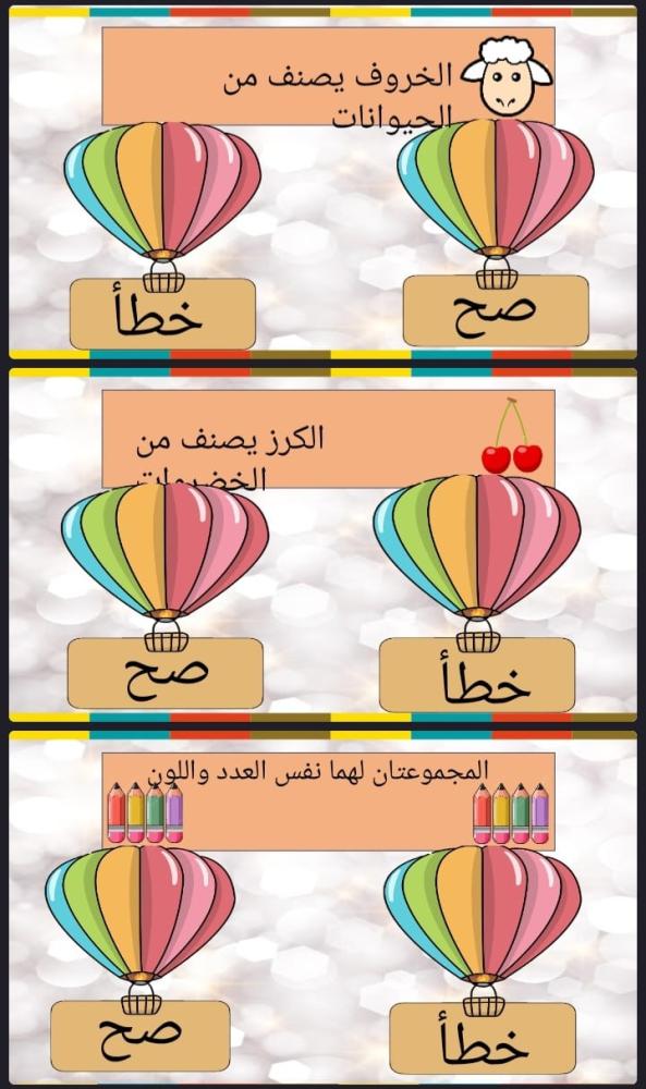 التساوي