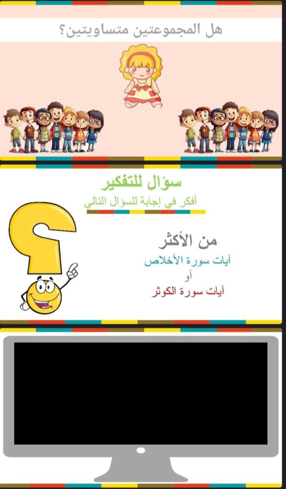 اكثر من ، أقل من