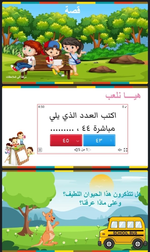 الفصل التاسع: القيمة المنزلية