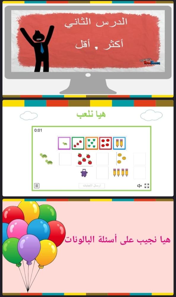 اختبار الفصل الأول