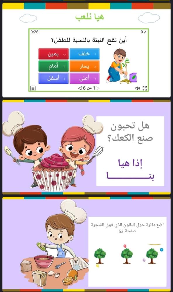 اختبار منتصف الفصل الثالث