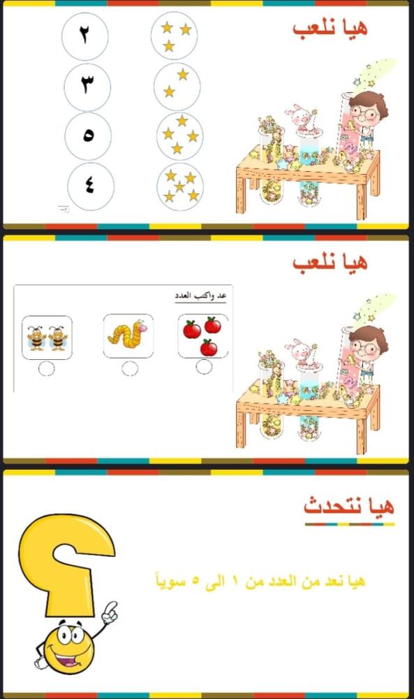 اختبار منتصف الفصل الثاني