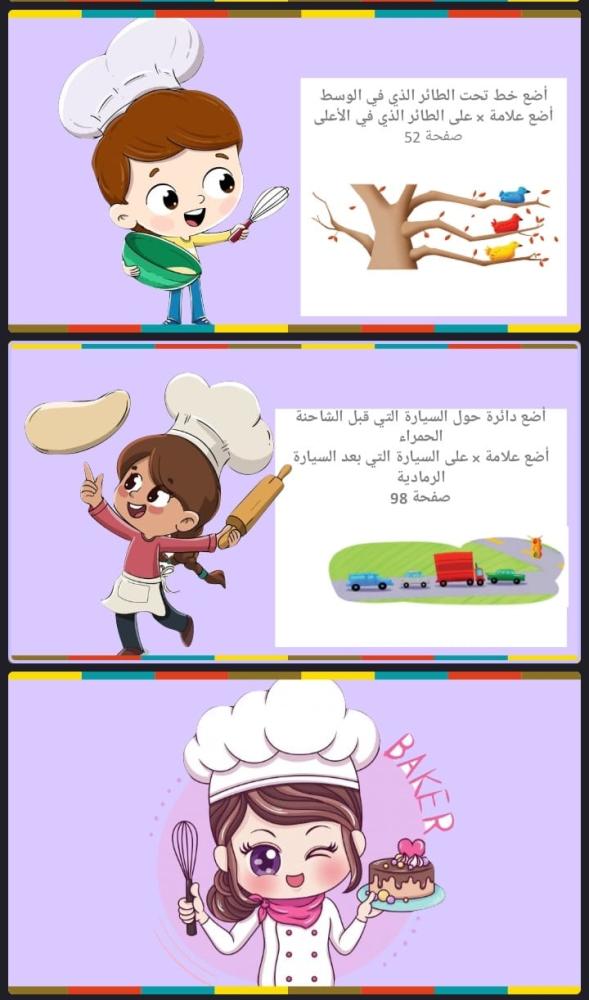 اختبار منتصف الفصل الثالث