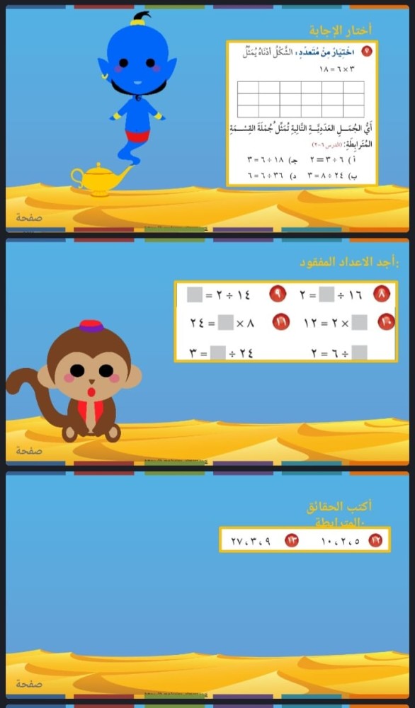 حل اختبار منتصف الفصل 6