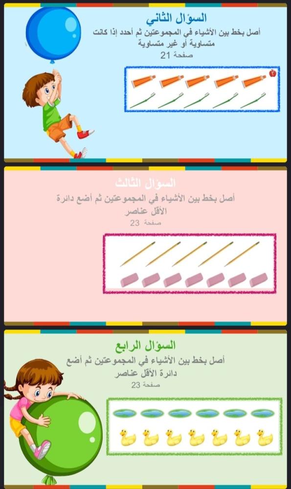 اختبار الفصل الأول