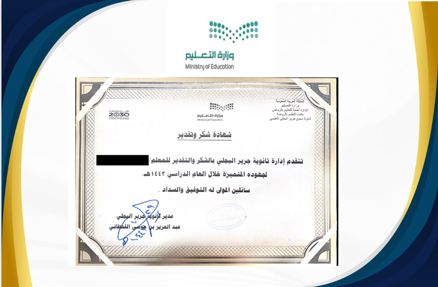ملف انجاز معلم