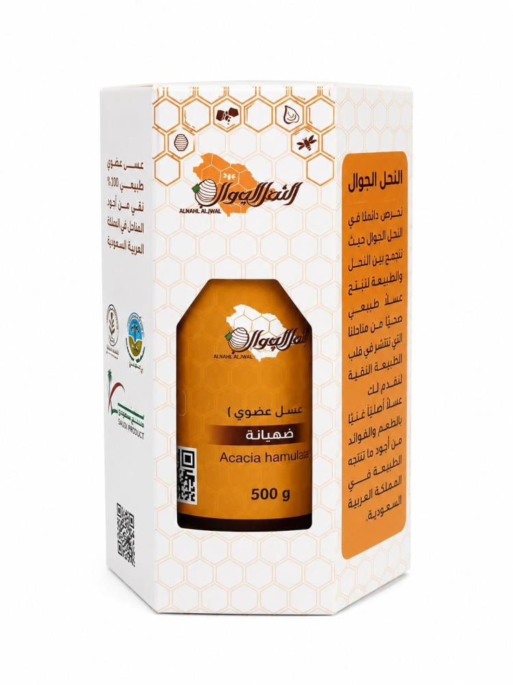 ضهيانه عسل عضوي ٥٠٠جرام
