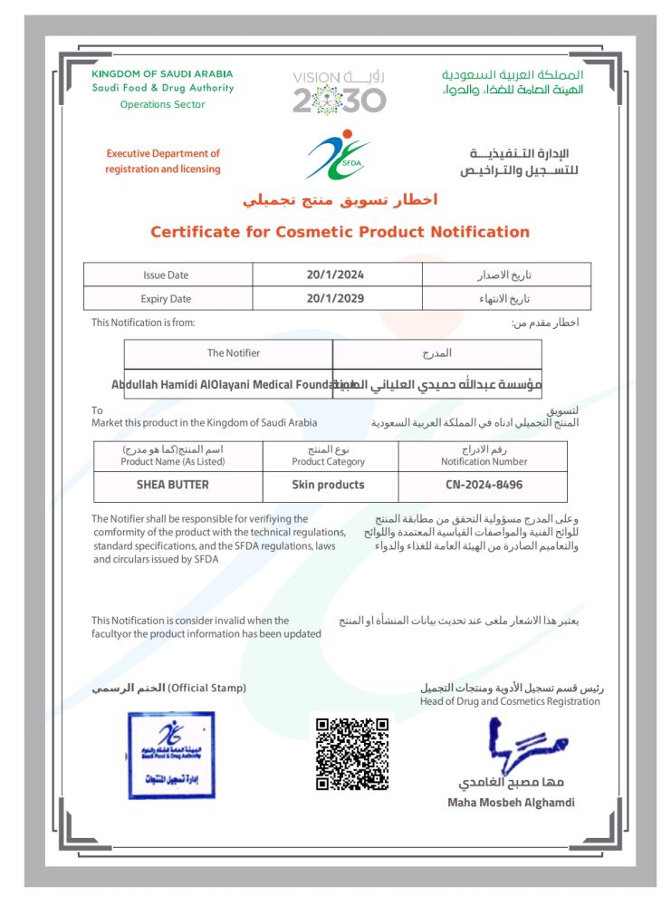 زبدة الشيا الافريقية الاصلية للشعر والبشرة 500 جرام