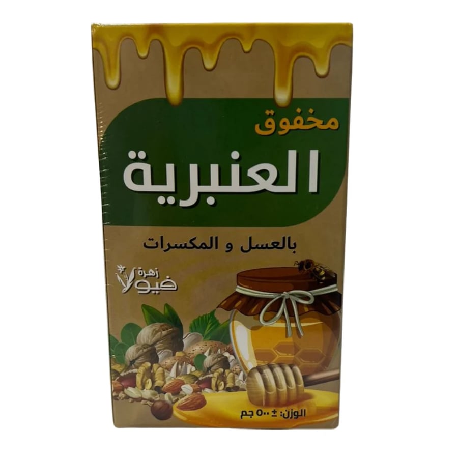 مخفوق العنبرية ( لزيادة الوزن)