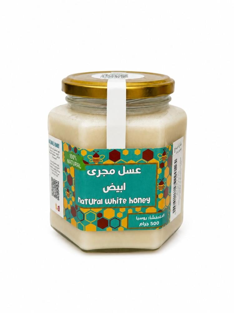 عسل مجرى ابيض ٥٠٠ جرام