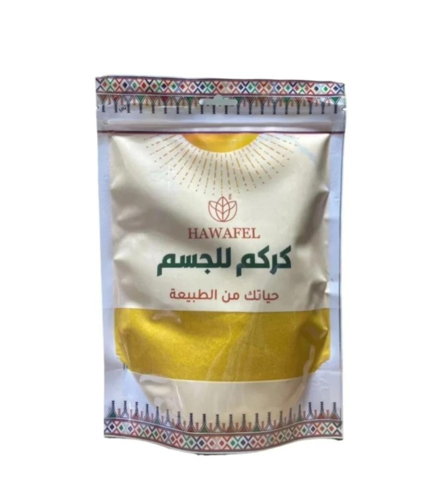 كركم الجسم