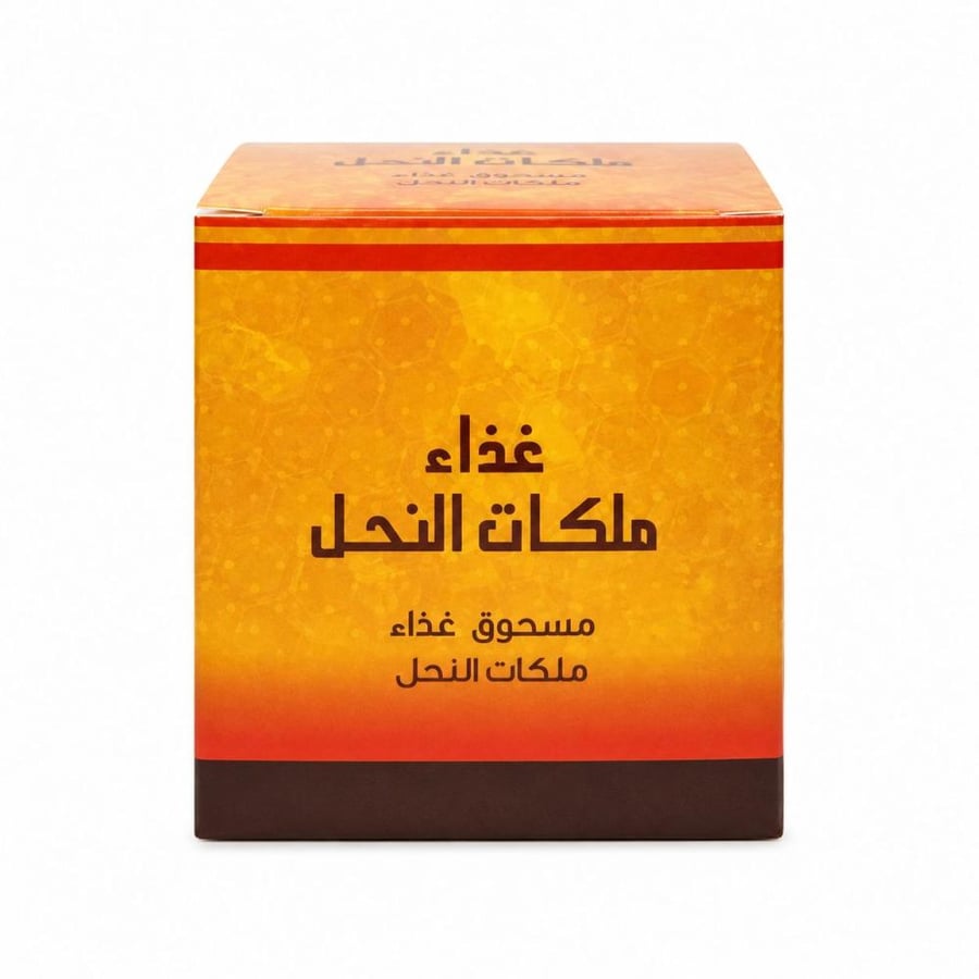 غذا ملكات النحل الطبيعي١٠جرام