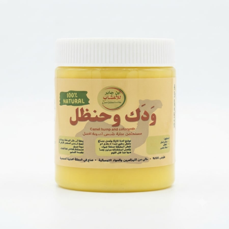 وَدَك وحنظل ( راحة مفاصل )