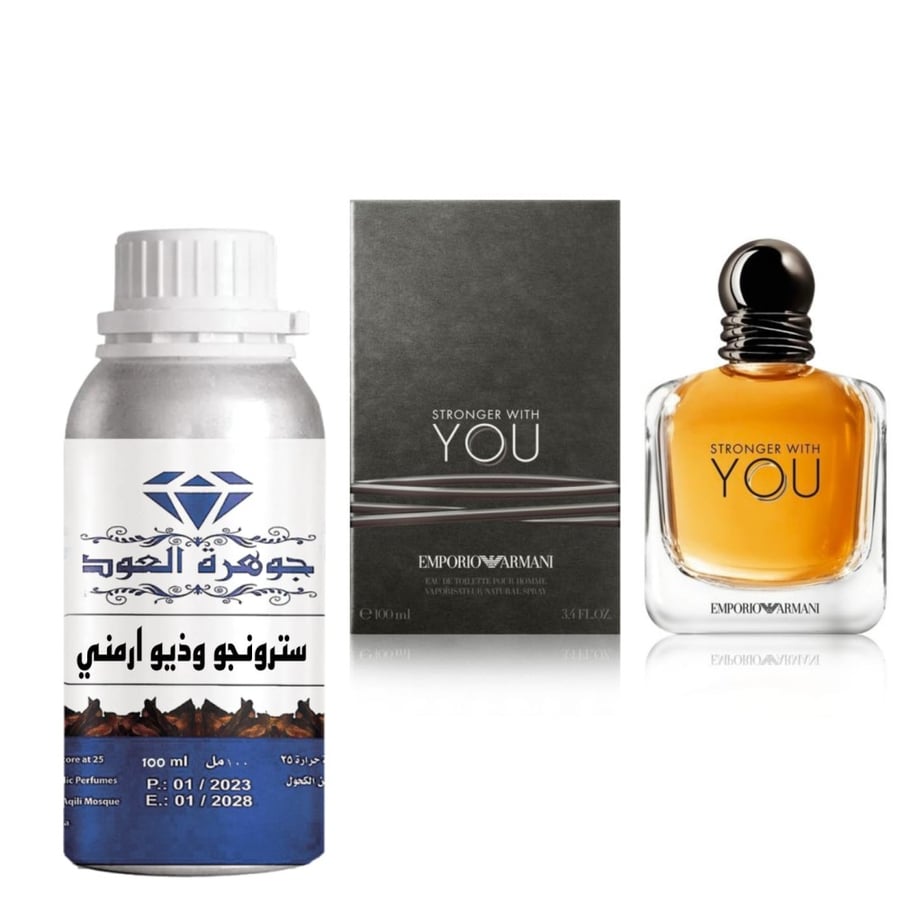 سترونجو وذيو ارمني