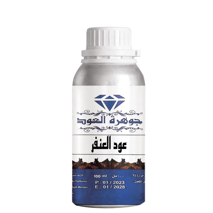 عود العنفر