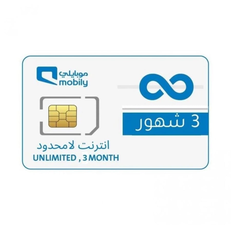 انترنت لامحدود  (  3 شهور )