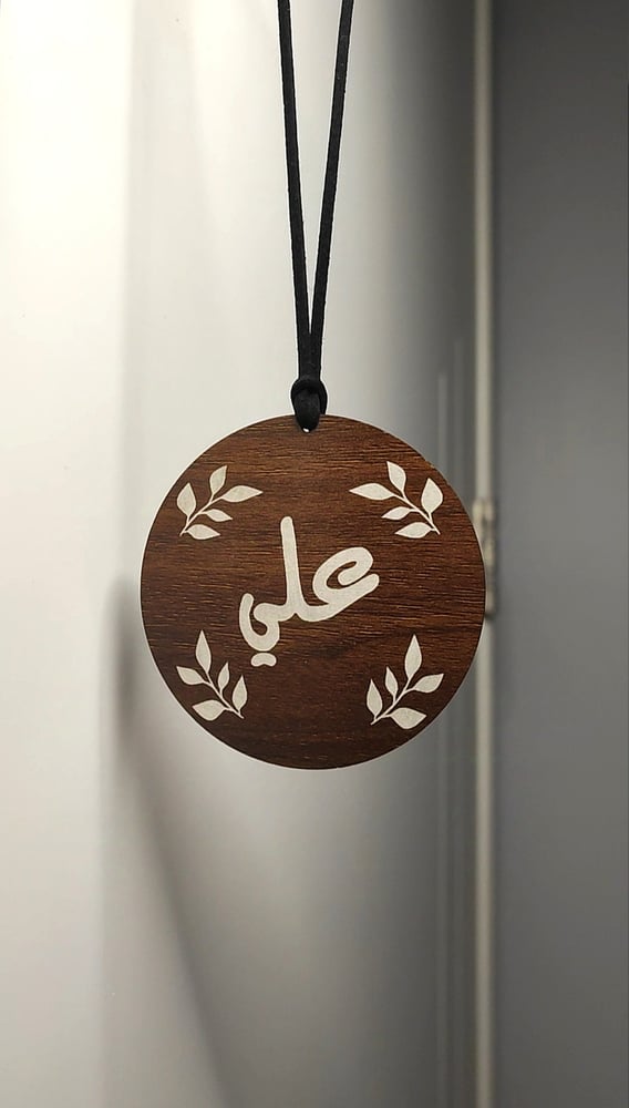 تعليقة سيارة من الجهتين (سورة مع اختيار الإسم من الخلف او سورة)