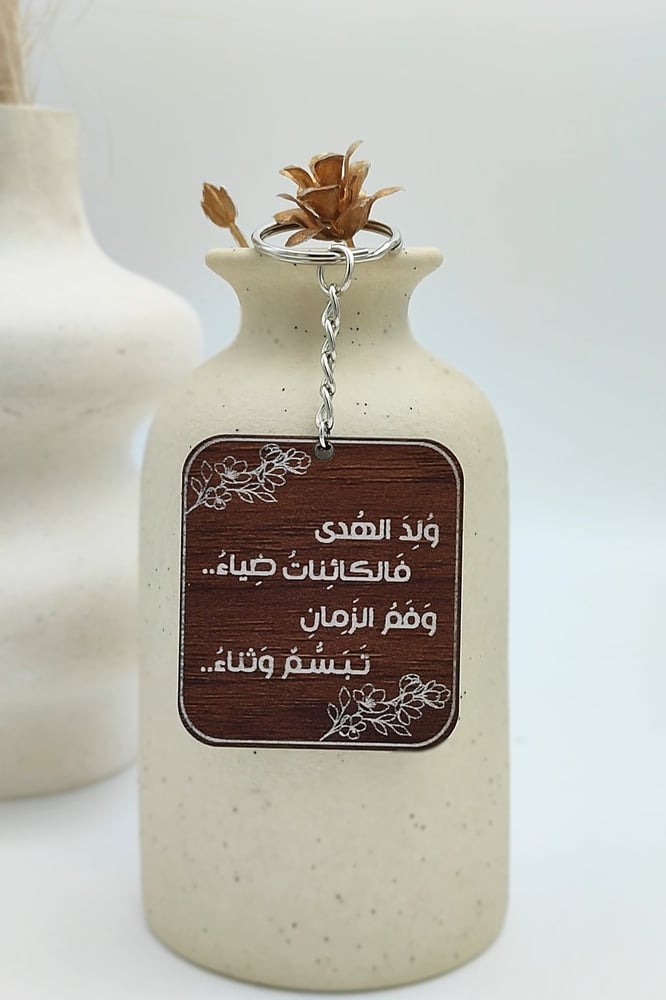 ولد الهدى فالكائنات ضياء