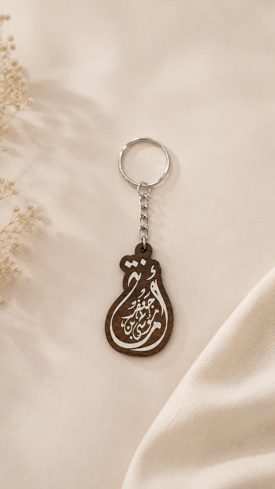 ميدالية امانه موسى بن جعفر